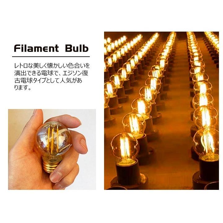 【2個セット】LEDフィラメント電球 e26 フィラメント 30W形 LED ミニボール電球形 エジソン電球 G45 電球 LED 電球色 ミニ丸型 フィラメントLED｜winglstore｜03