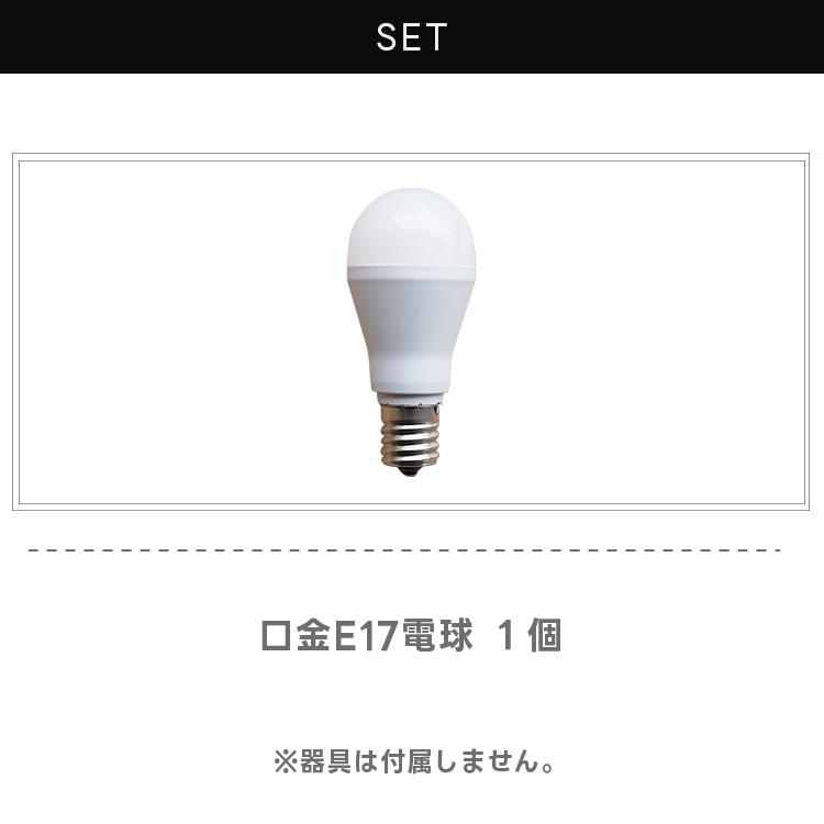 LED電球 E17 40W相当 電球色440lm 昼光色485lm 4.4W 広配光 ホワイト