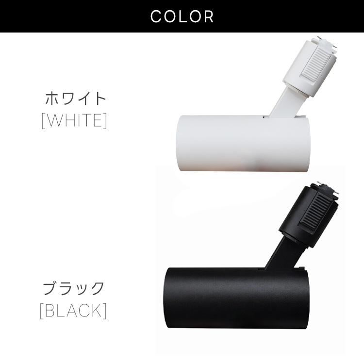5個セット スポットライト ダクトレール LED一体型 810lm 60W相当 3