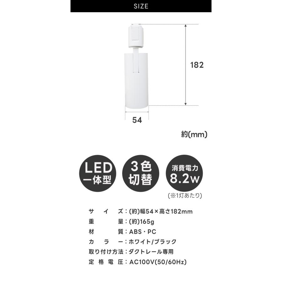 5個セット スポットライト ダクトレール LED一体型 810lm 60W相当 3