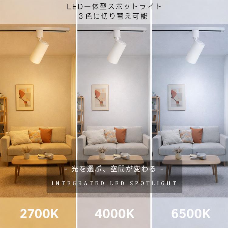 5個セット スポットライト ダクトレール LED一体型 810lm 60W相当 3