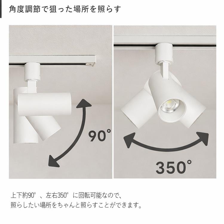 5個セット スポットライト ダクトレール LED一体型 810lm 60W相当 3