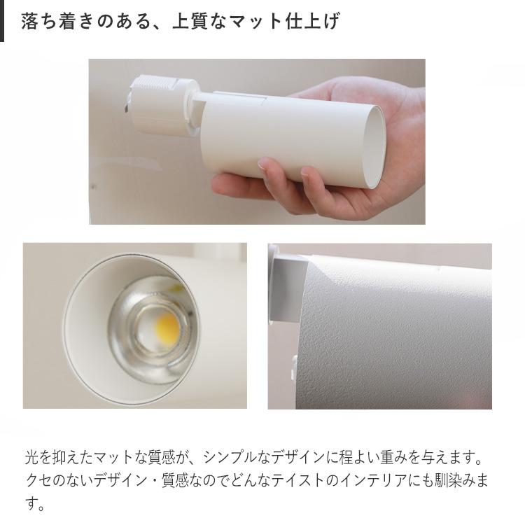 5個セット スポットライト ダクトレール LED一体型 810lm 60W相当 3