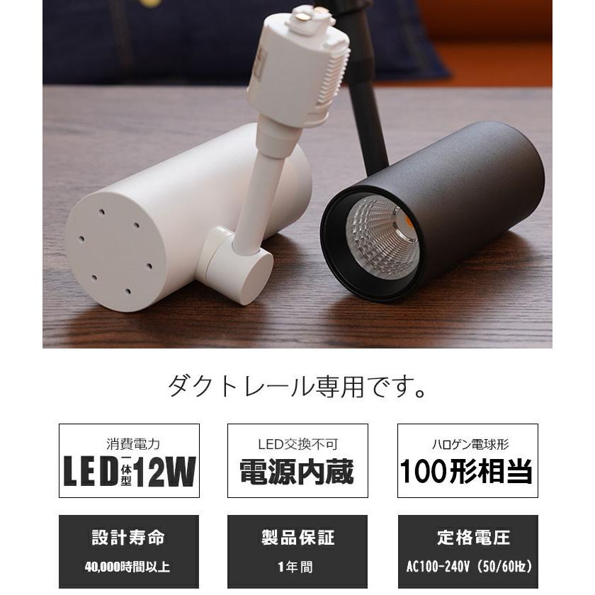 スポットライト LED一体型 ライティングレール専用 電球色1100lm スポットライト LED一体型 ライティングレール専用 電球色1100lm