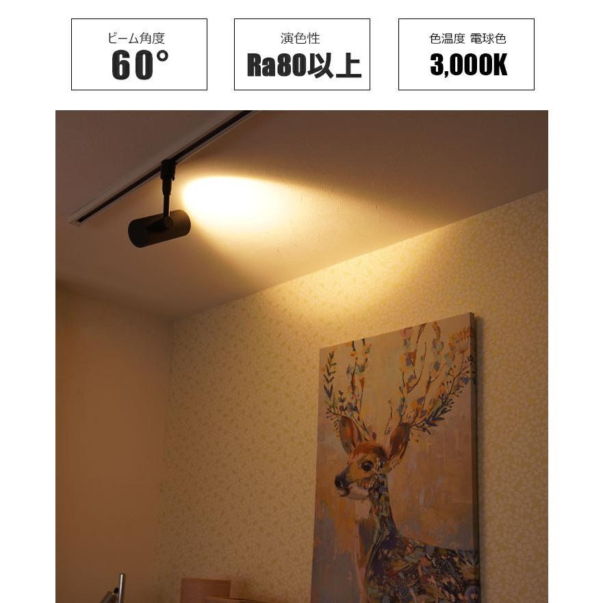 スポットライト LED一体型 ライティングレール専用 電球色1100lm スポットライト LED一体型 ライティングレール専用 電球色1100lm