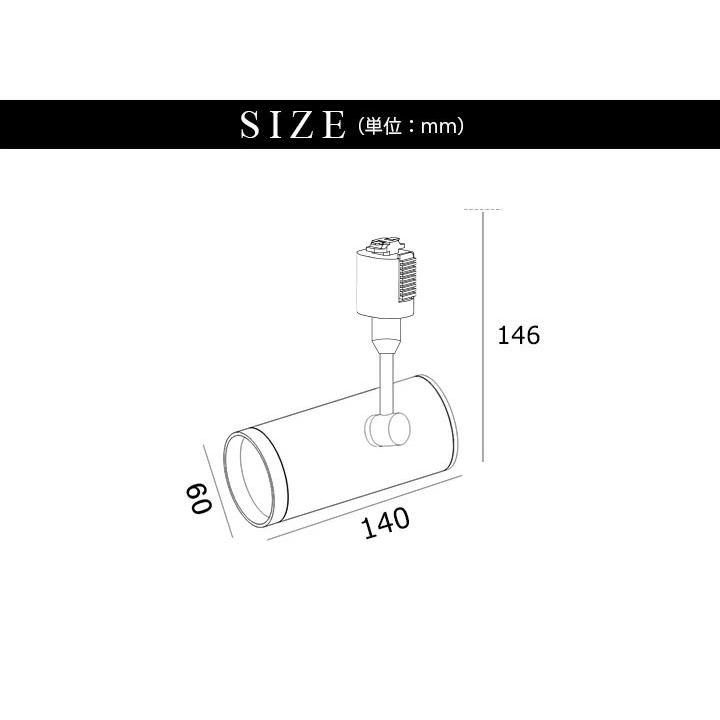 スポットライト × 1灯 LED電球一体型 ライティングレール専用 電球色