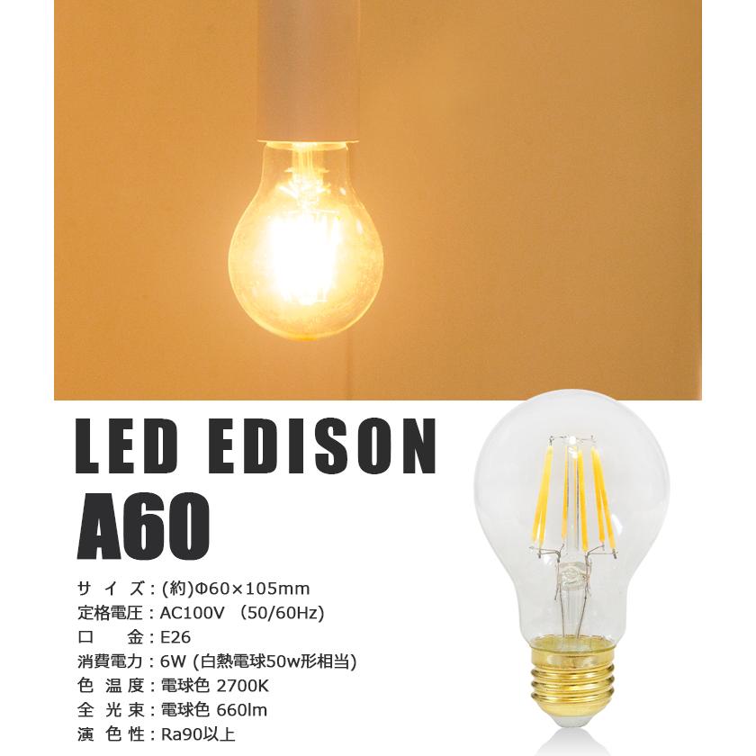 LEDフィラメント電球 e26 LED電球 E26 50W相当 フィラメント 50W形 led