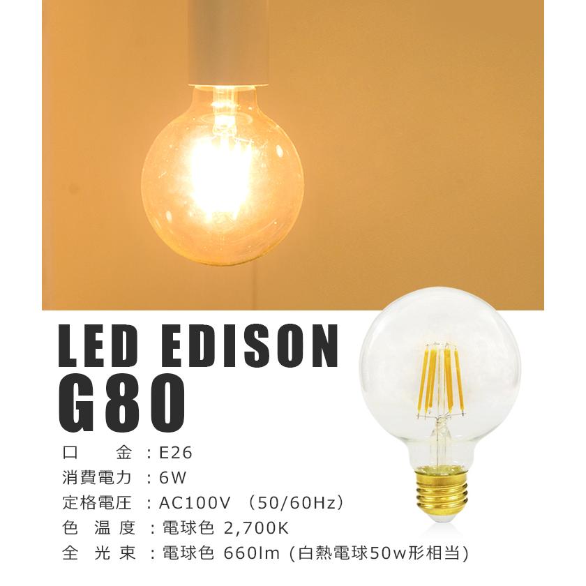 5個セット LEDフィラメント電球 E26 LED電球 50W相当 フィラメント 50W