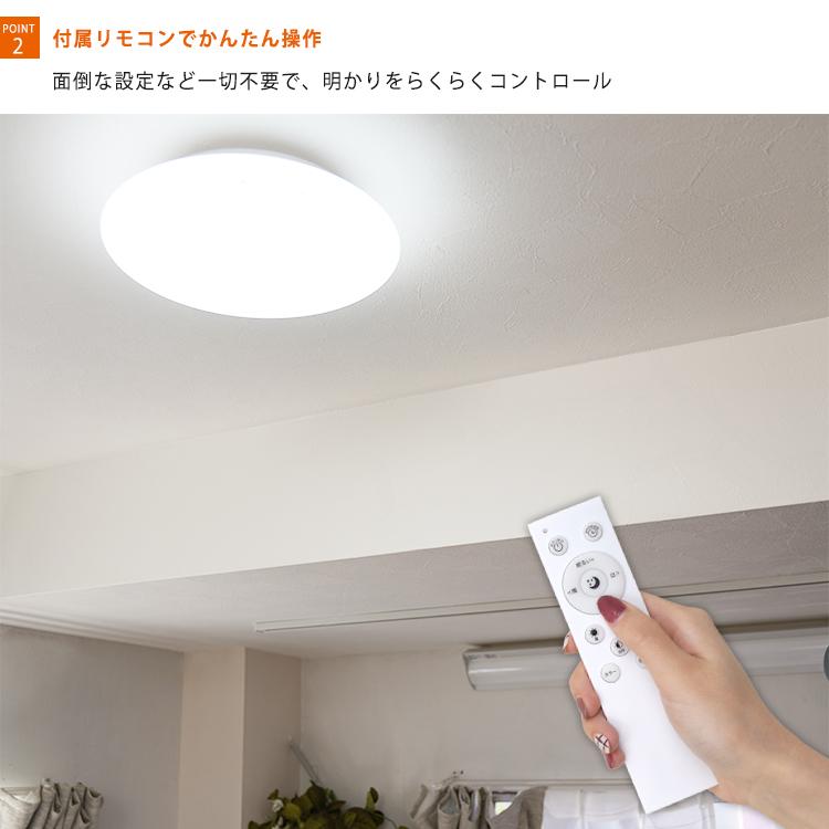 LEDシーリングライト 4.5畳 スマホ操作 リモコン付き 調光調色 1灯
