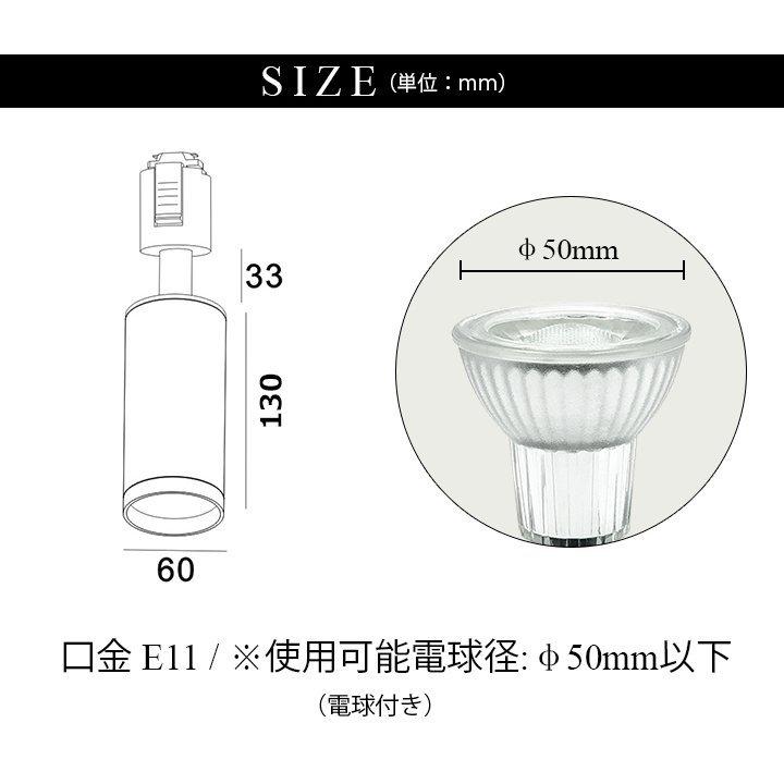 【4個セット■LED電球付き】 配線ダクトレール用 スポットライト E11 LED電球 e11 40w相当 40w ダクトレール用 照明器具 黒/白  電球色/昼白色｜winglstore｜10