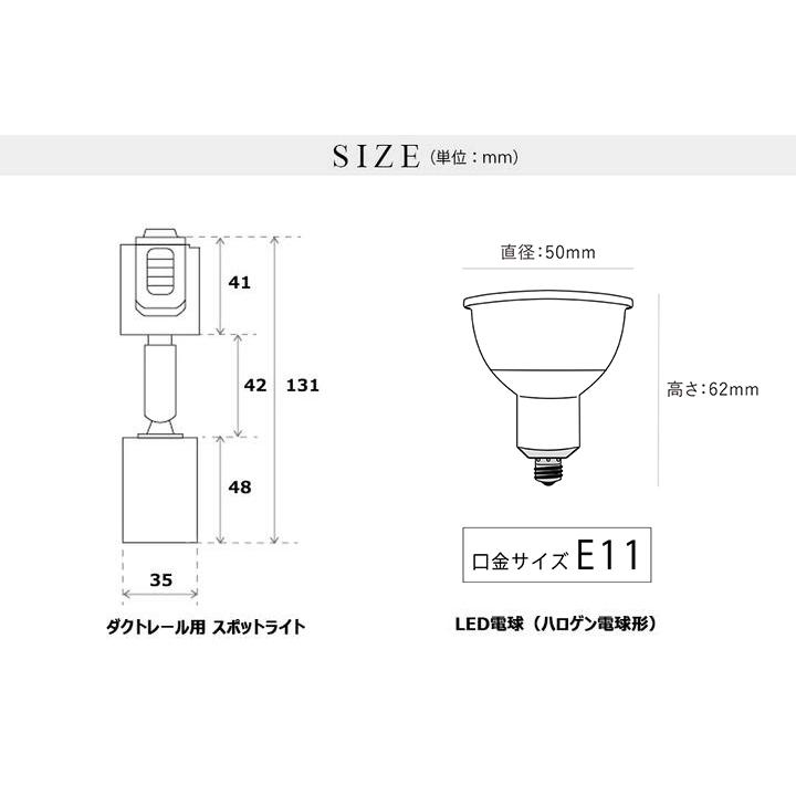 10個セット LED電球 E11付き 配線ダクトレール用 スポットライト E11 LED電球 40w相当 ダクトレール用 照明器具 黒 白 電球色 昼白色の画像