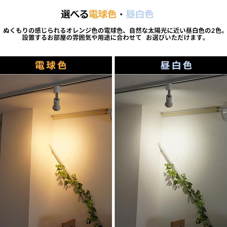 10個セット LED電球 E11付き 配線ダクトレール用 スポットライト E11 LED電球 40w相当 ダクトレール用 照明器具 黒 白 電球色 昼白色の画像