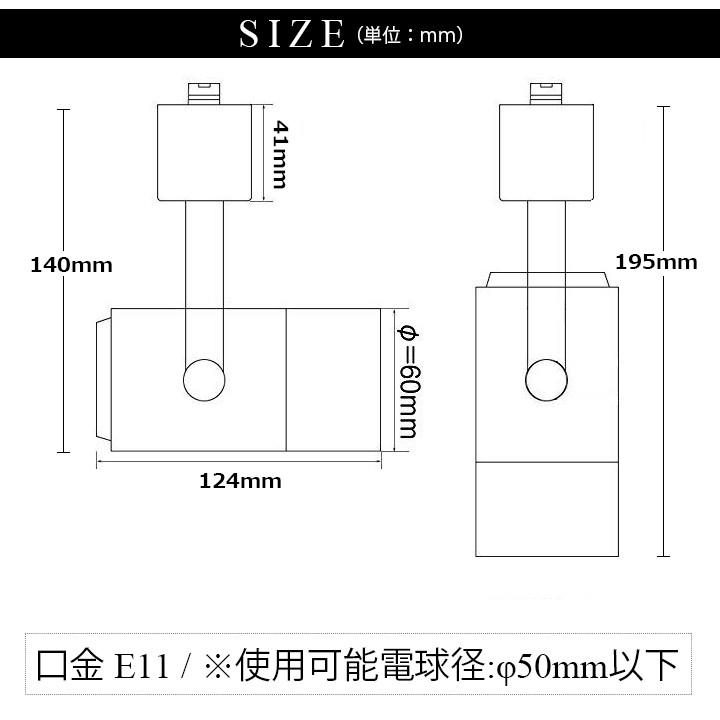 4個セット ダクトレール用 スポットライト E11 照明器具 配線ダクト