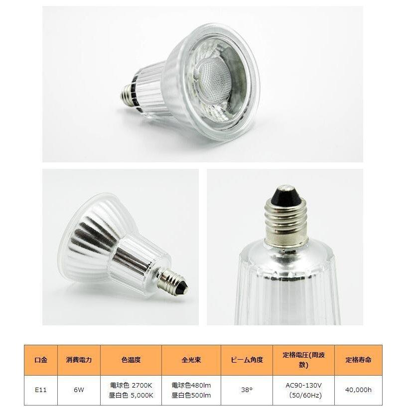 Led電球付き 配線ダクトレール スポットライト E11 Led電球 E11 50w相当 照明器具 Led E11 50w ダクトレール 照明器具 黒 白 電球色 昼白色 Hkr E11r Hl 6w Hikariya 照明 雑貨 ヤフー店 通販 Yahoo ショッピング