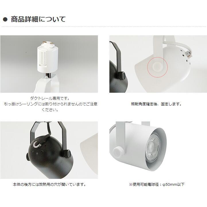 4個セット ダクトレール用 スポットライト E11 照明器具 配線ダクト