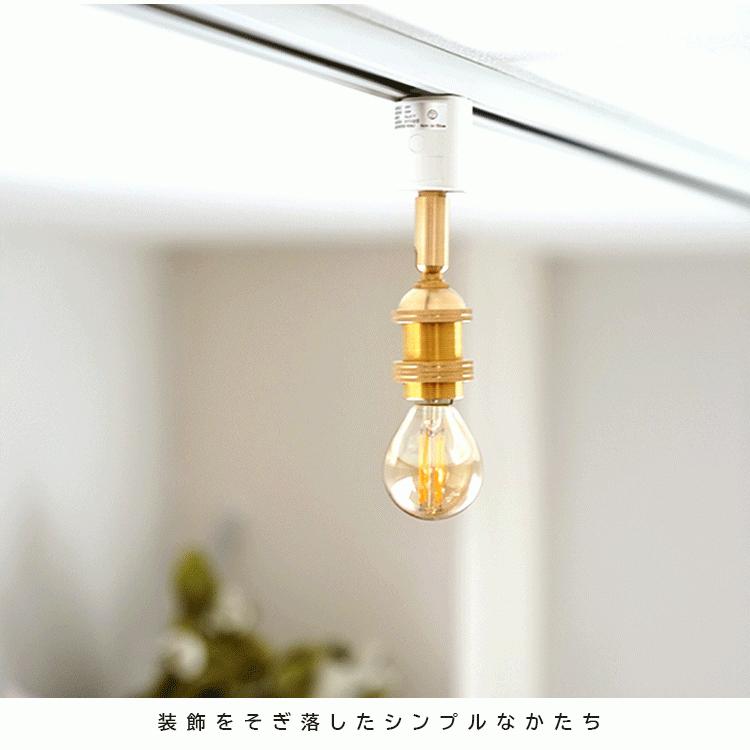 真鍮のソケット ダクトレール用 スポットライト E17 配線ダクトレール