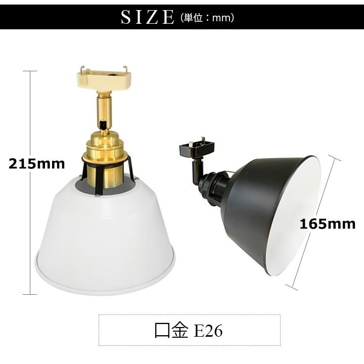 シーリングライト 1灯 スポットライト E26 照明器具 天井照明 引
