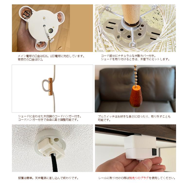 ペンダントライト 3灯 ソケットコード プルスイッチ 80cm ナツメ球