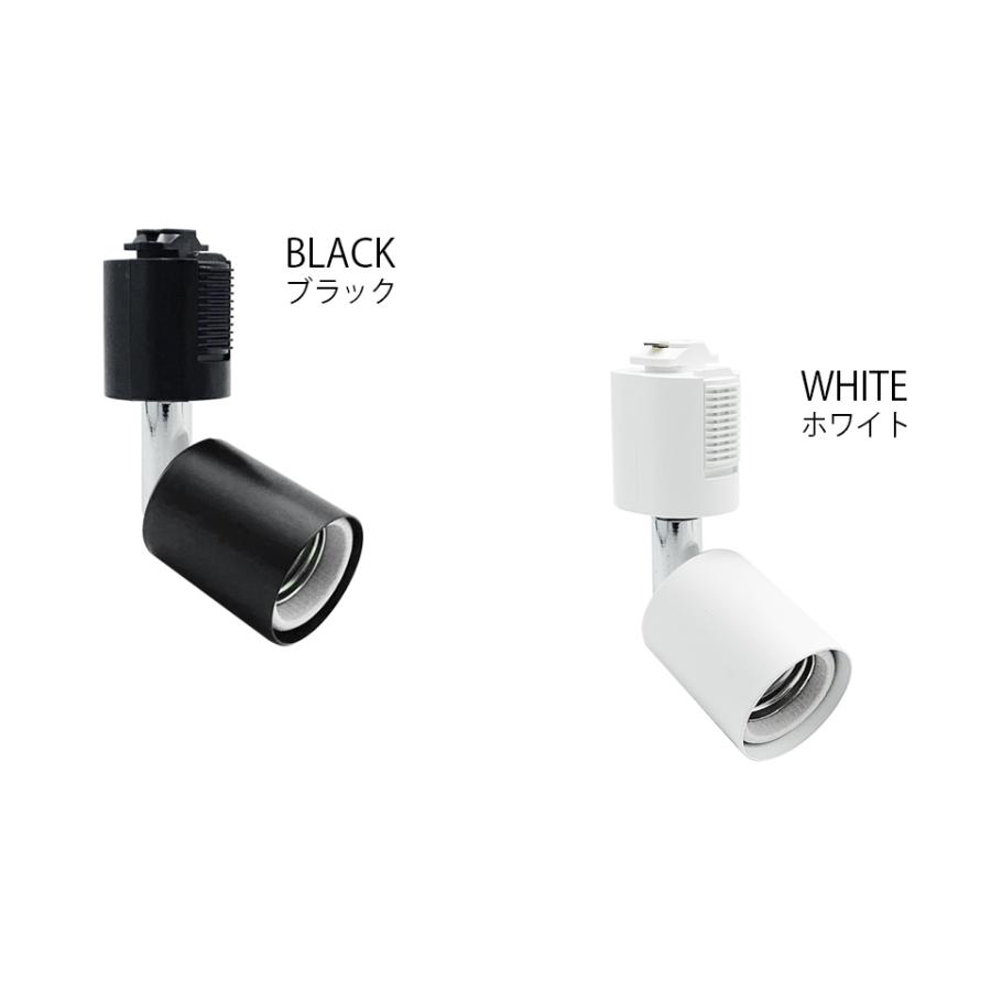 ダクトレール用 スポットライト E26 照明器具 照明 配線ダクトレール用