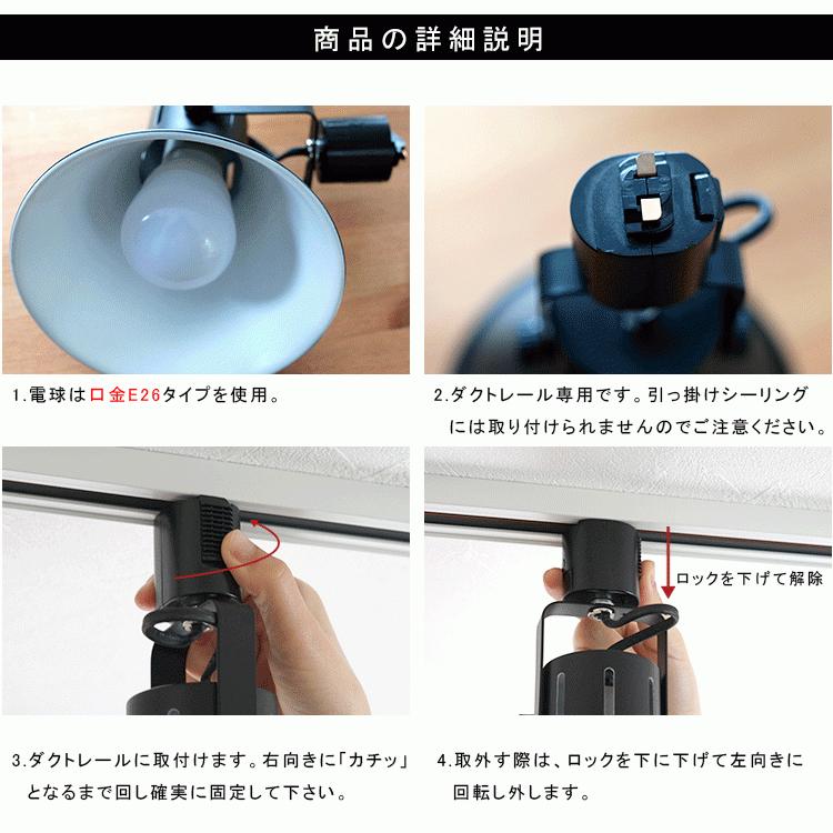 4個セット ダクトレール用 スポットライト E26 配線ダクトレール用