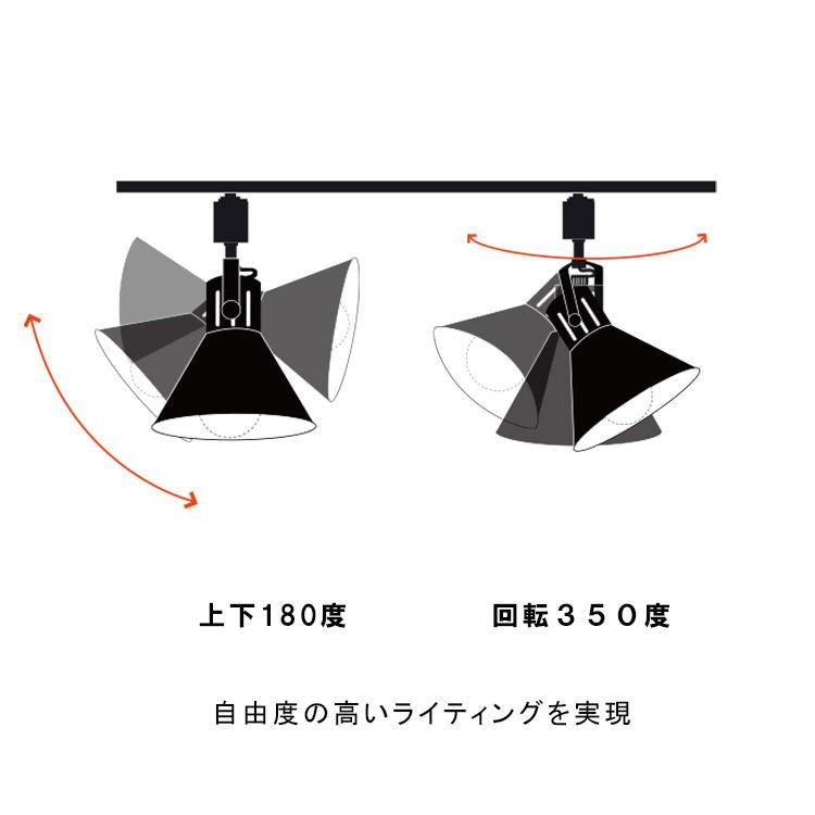 ダクトレール用 スポットライト E26 天井照明 おしゃれ照明 ライト