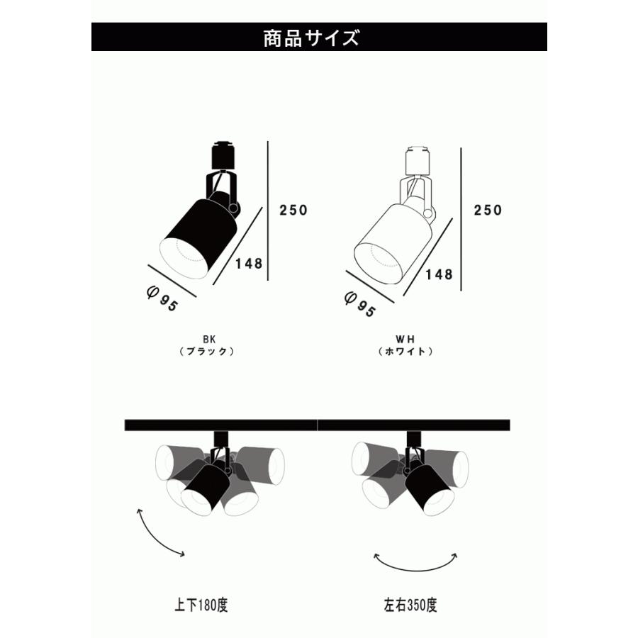 ダクトレール用 スポットライト E26 配線 天井照明 ライティングレール
