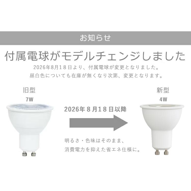 10個セット LED電球付き ダクトレール用 スポットライト GU10 1灯 照明