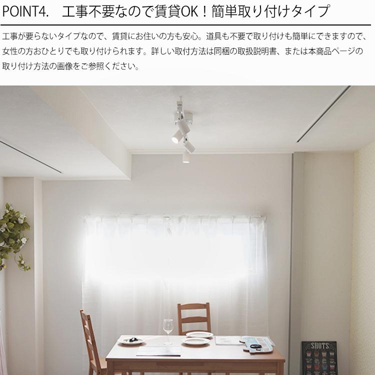 ライティングレール 1m+LED電球4個+器具4個セット】ダクトレール ライティングレール 1m+LED電球4個+器具4個セット】ダクトレール