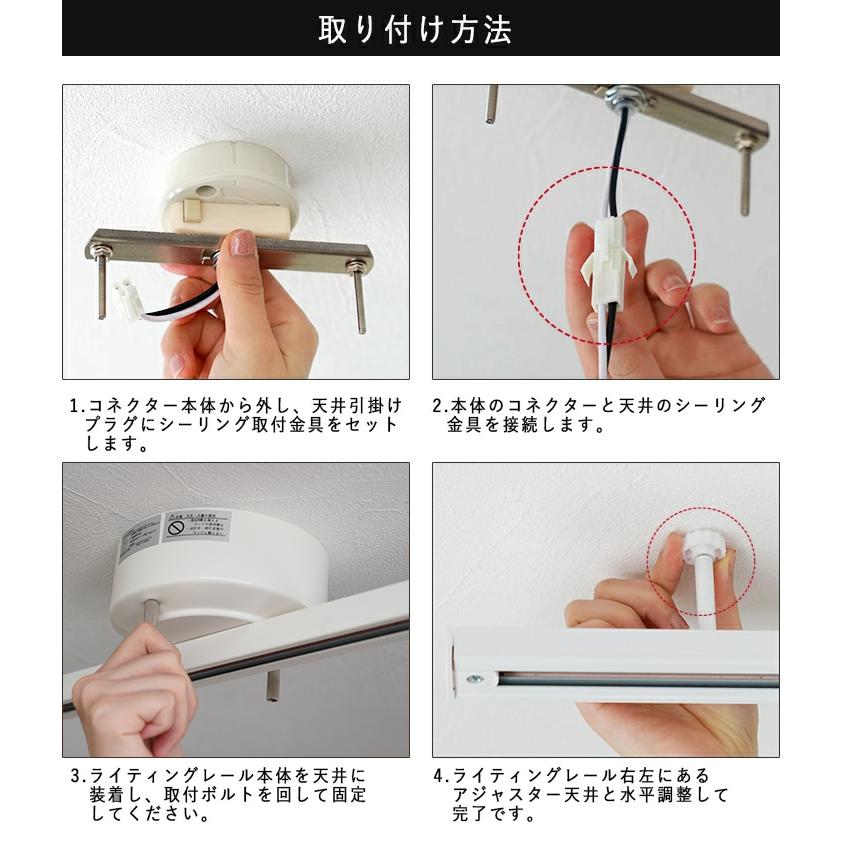 ライティングレール 1m + スポット器具4個セット ダクトレール