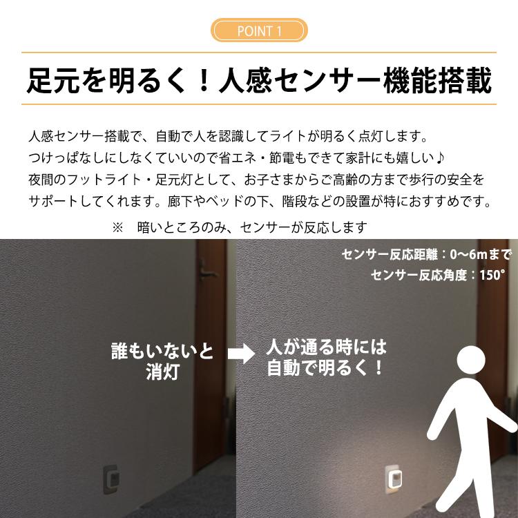 センサーライト 人感センサー フットライト 簡単 自動点灯 自動