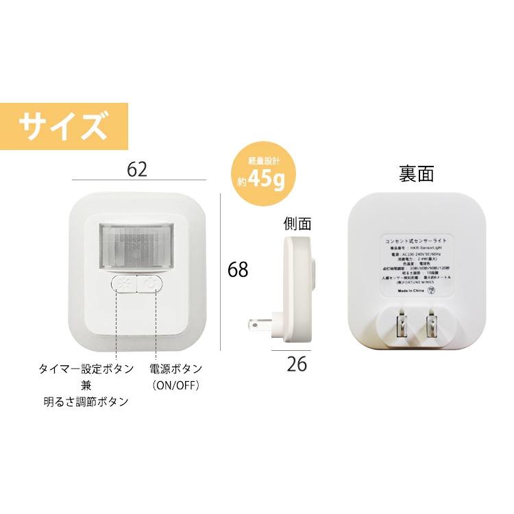 送料無料 センサーライト コンセント式 LED 人感センサーライト フット