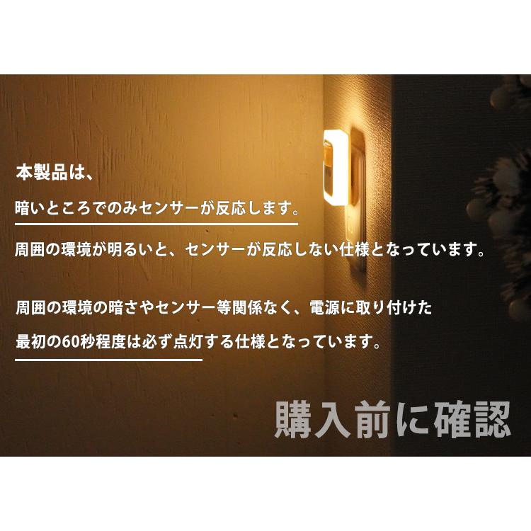 送料無料 センサーライト コンセント式 LED 人感センサーライト フット