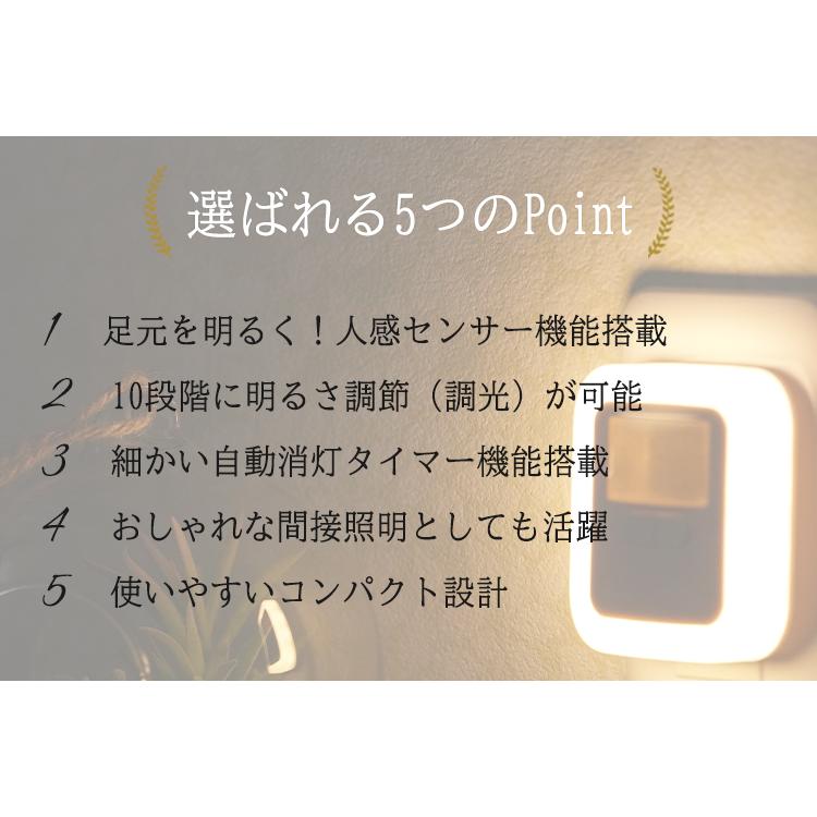 送料無料 センサーライト コンセント式 LED 人感センサーライト フット