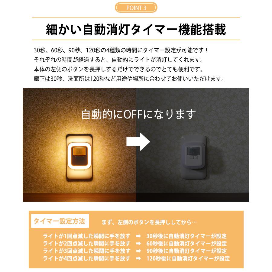 【送料無料】【同梱不可】センサーライト 人感センサー フットライト 簡単 自動点灯 自動消灯 送料無料 コンセント 足元灯 【定形外発送】｜winglstore｜06