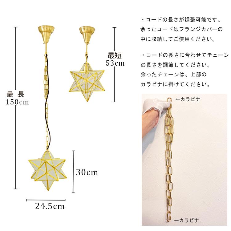 ペンダントライト 星型 ゴールド 1灯 照明器具 間接照明 ガラスシェード アンティーク レトロ 星 星形 寝室 玄関 トイレ 天井照明 子供部屋  おしゃれ照明｜winglstore｜10