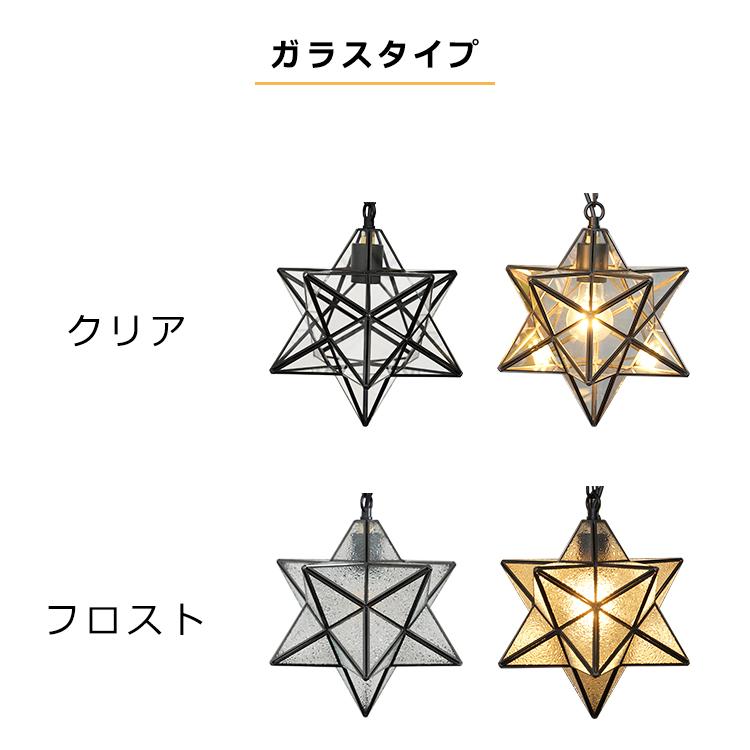 ペンダントライト 1灯 星型 照明器具 間接照明 型板ガラス ペンダントライト 1灯 星型 照明器具 間接照明 型板ガラス