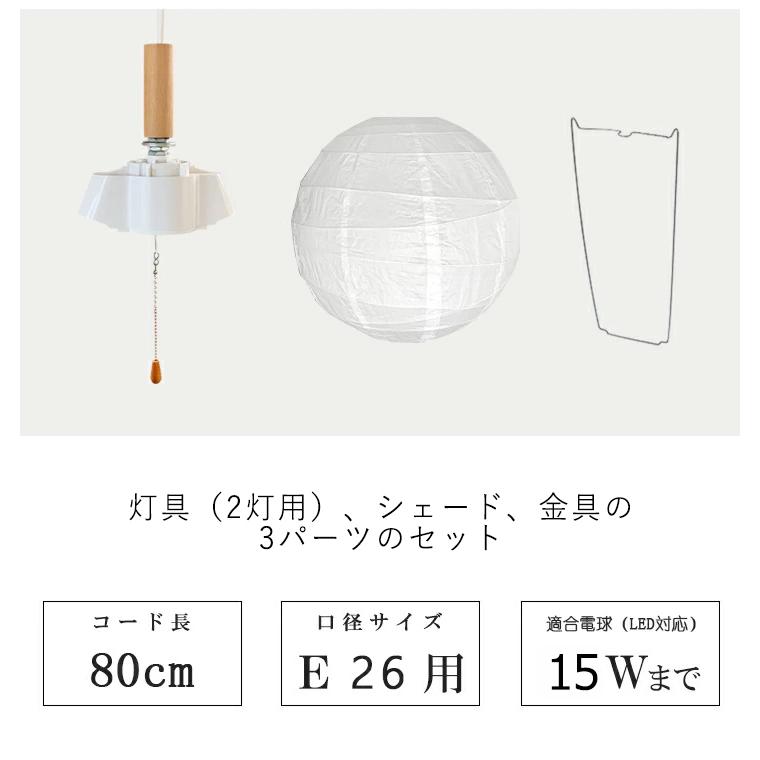 みぃたん様2灯径40㎝チリ入り和紙提灯ペンダント照明 winglstore_hkr40-u-2p