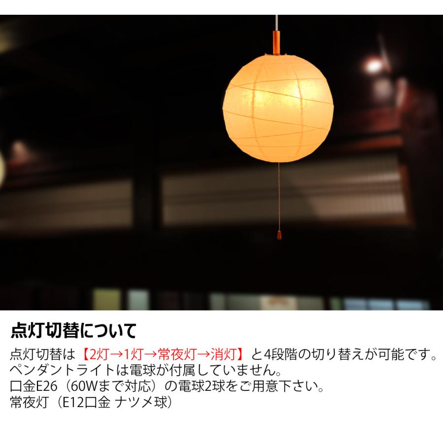 ソケットコード付き 40x40cmサイズ ペンダントライト 2灯 和風 照明 和室 照明 ソケット 照明器具 手作り 提灯 丸 和紙 天井照明 シーリングライト Hkr40 U 2p Hikariya 照明 雑貨 ヤフー店 通販 Yahoo ショッピング