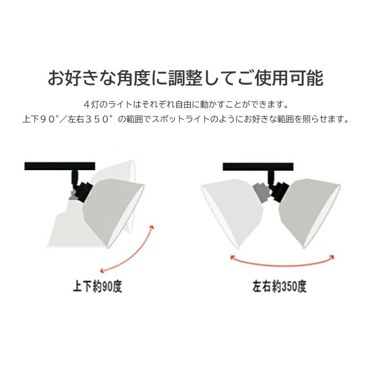 シーリングライト 4灯 LED スポットライト 間接照明 ダイニング 食卓