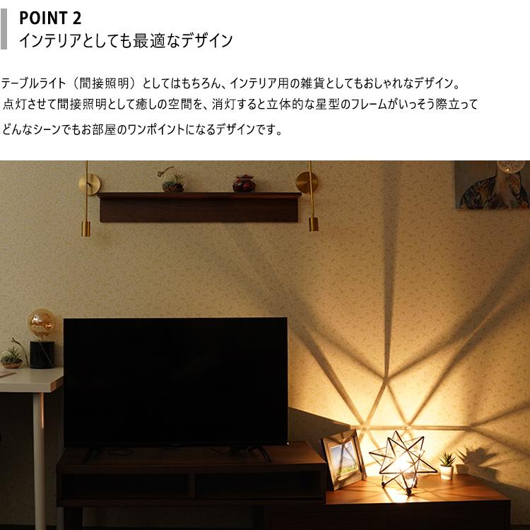 テーブルライト 星型 1灯 E26 テーブルランプ フロアライト 間接 テーブルライト 星型 1灯 E26 テーブルランプ フロアライト 間接