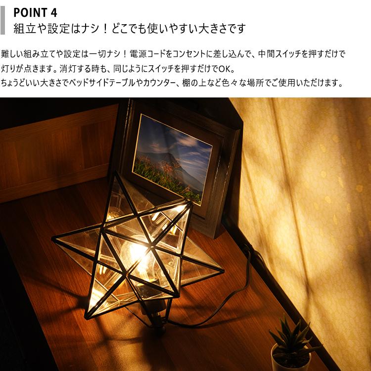 テーブルライト 星型 1灯 E26 テーブルランプ フロアライト 間接照明