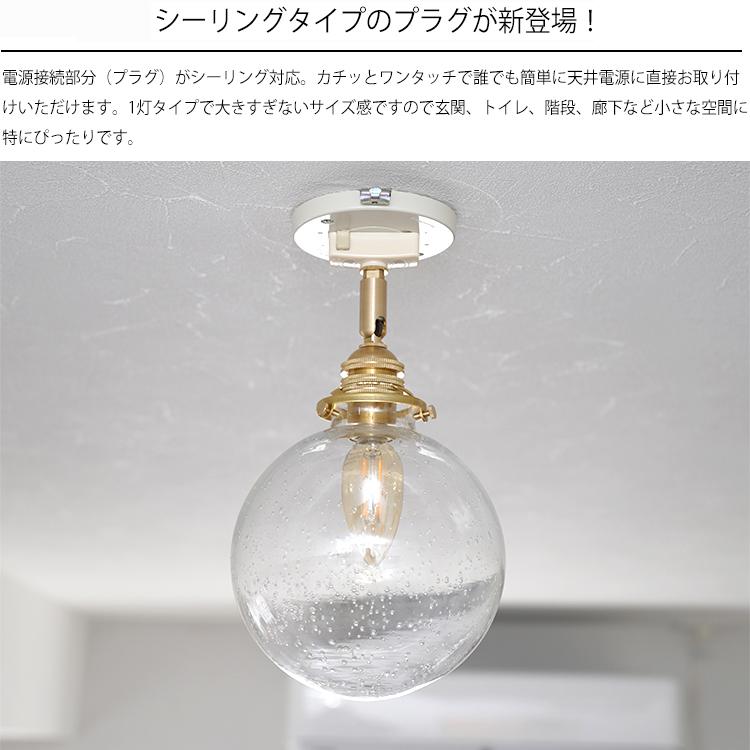 シーリングライト 1灯 照明器具 間接照明 ガラス 真鍮 シーリングライト 1灯 照明器具 間接照明 ガラス 真鍮