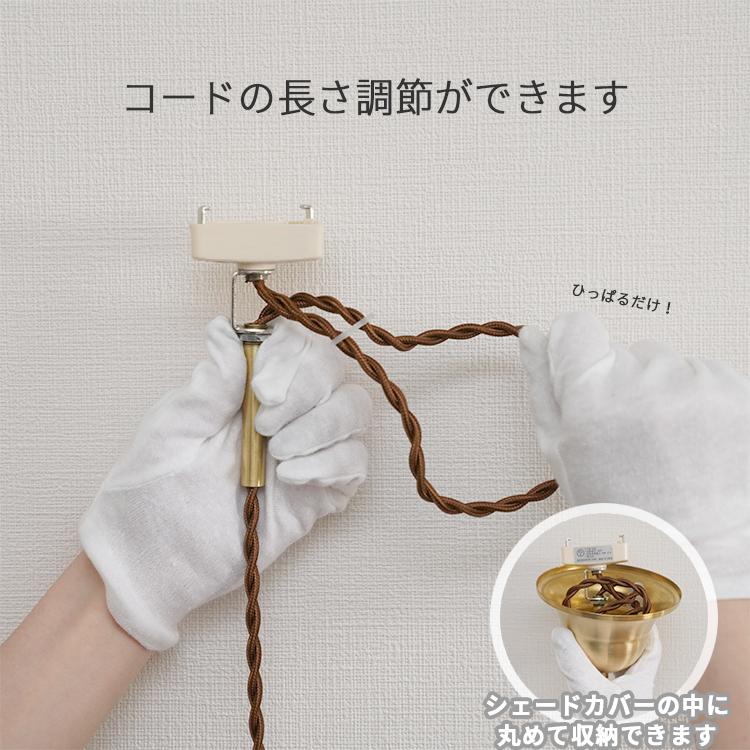 真鍮 フランジカバー 長さ調節可能 ペンダントライト専用 天井カバー