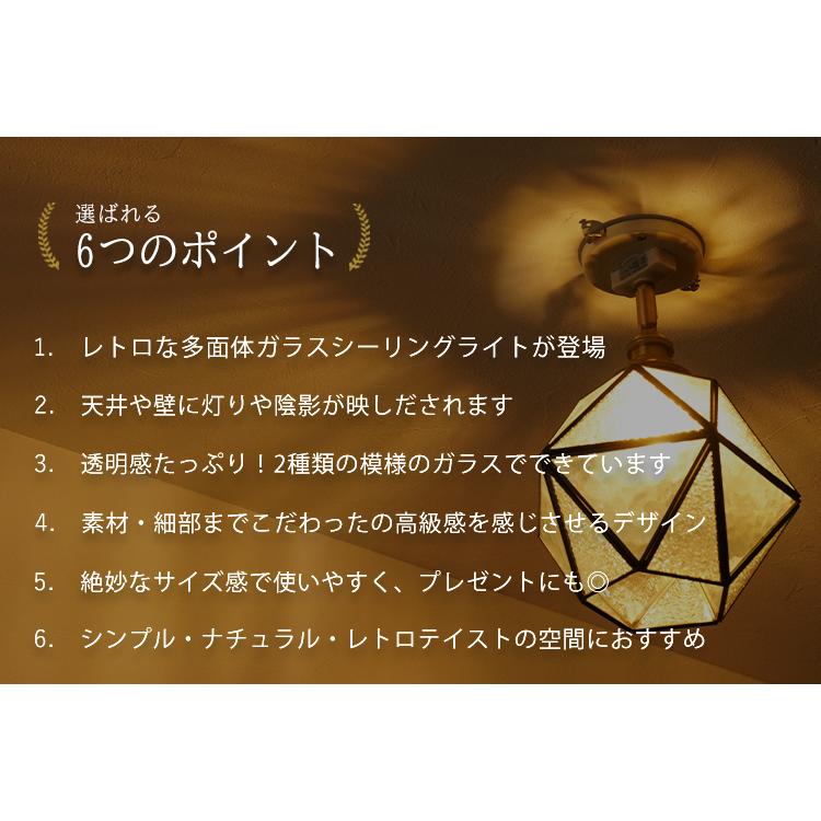 シーリングライト ステンドグラス LED E17 1灯 天井 照明器具 レール