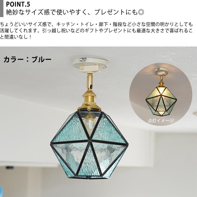 シーリングライト ステンドグラス LED E17 1灯 天井 照明器具 レール