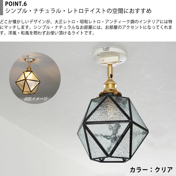 シーリングライト ステンドグラス LED E17 1灯 天井 照明器具 レール