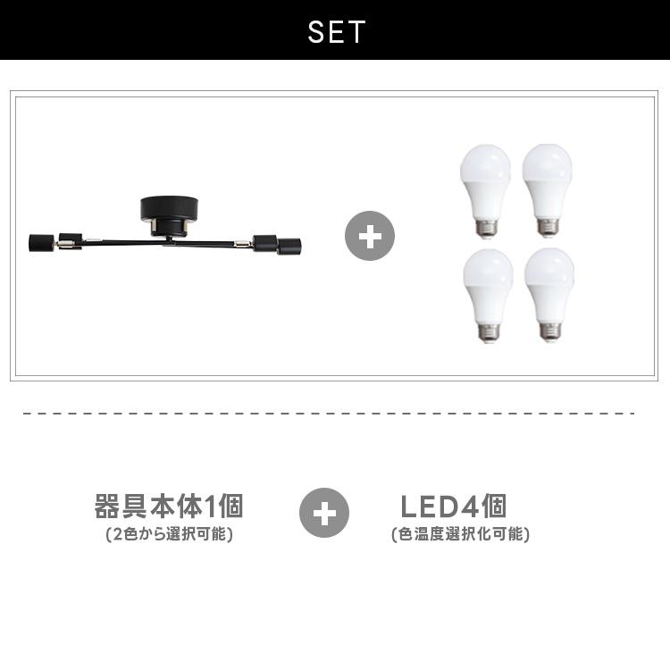シーリングライト 4灯 電球4個付き E26 LED 電球色 昼白色 アーム可動
