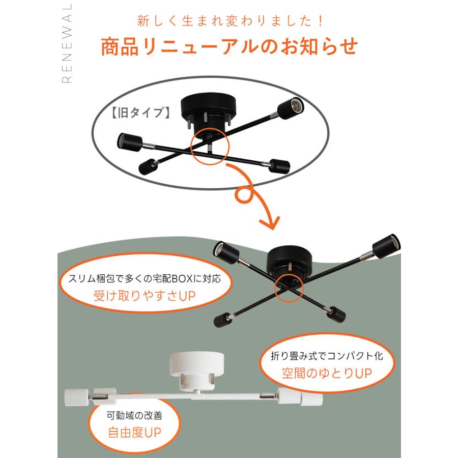 シーリングライト 本体のみ 4灯 E26 LED アーム可動式 工事不要 賃貸
