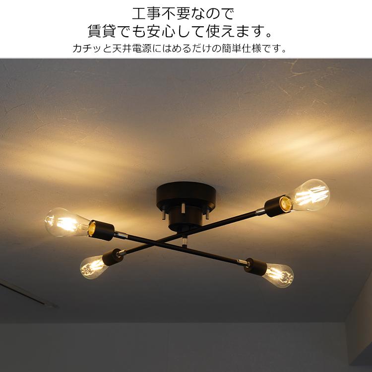 シーリングライト 4灯 E26 LED対応 アーム可動式 照明器具 工事不要 賃貸対応 ソケット可動式 クロスシーリングライト 天井照明 間接照明 ダイニング 居間 寝室｜winglstore｜04