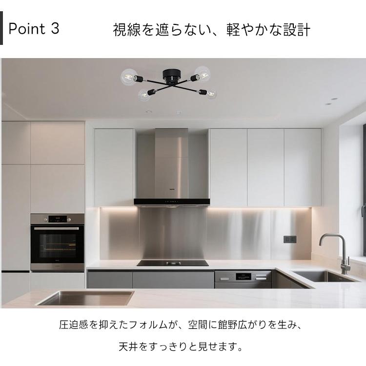 シーリングライト 本体のみ 4灯 E26 LED アーム可動式 工事不要 賃貸